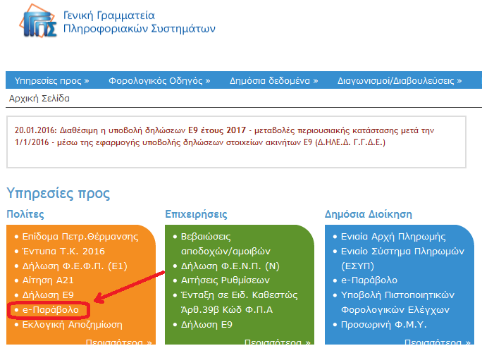 Pws 8a Promh8eyteite Parabolo Dhmosioy Autovision